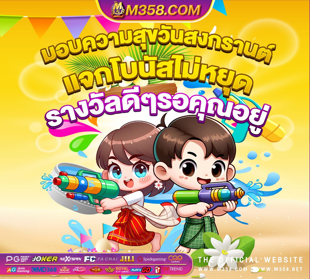 เครดิตฟรี ค่า สิ โนรา